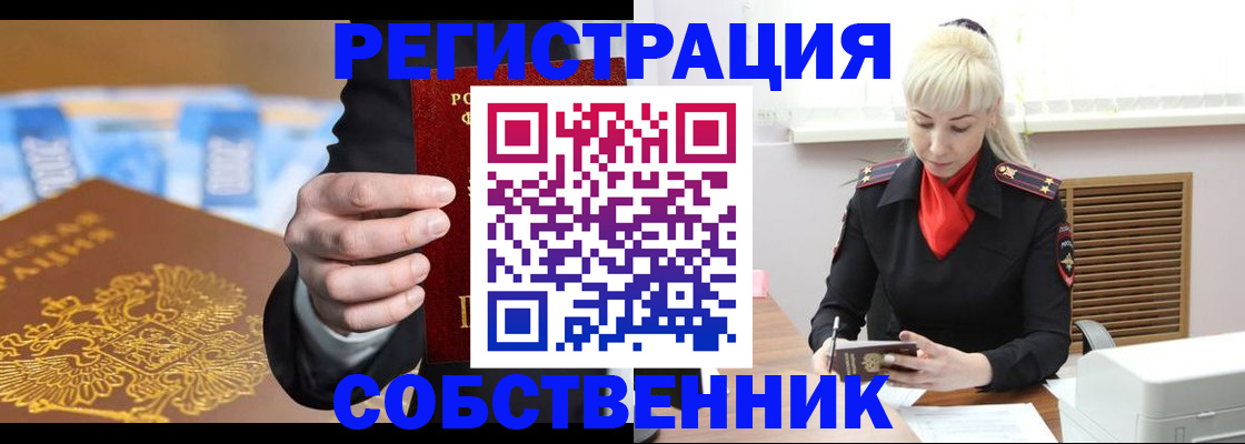 временная регистрация для всех в Аксае